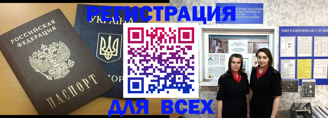 прописка для школы в Новодвинске