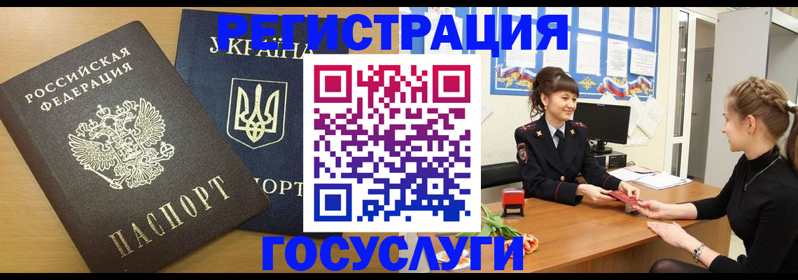 прописка законно в Новодвинске