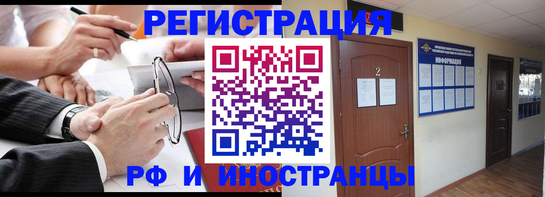 прописка паспорт в Новодвинске