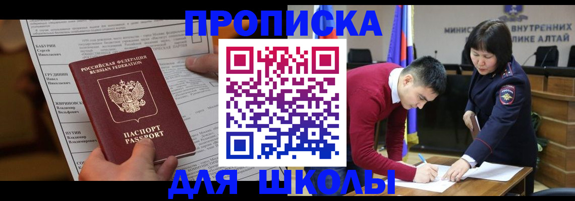 прописка паспорт в Новодвинске