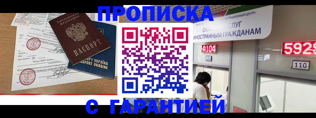 где прописаться в Новодвинске